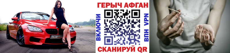 ГЕРОИН афганец  Красково 