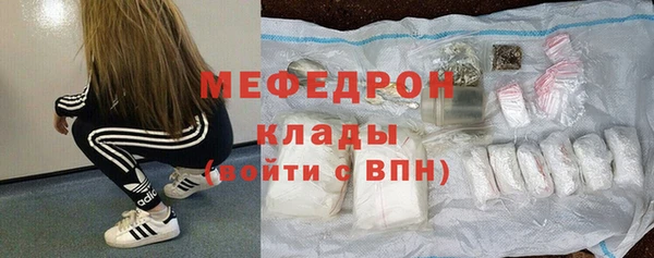 мяу мяу кристалл Абдулино