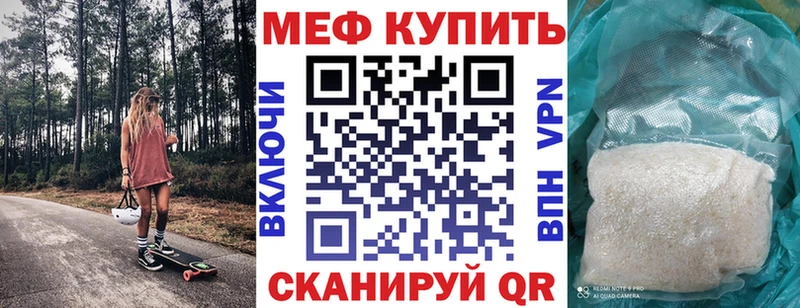 Мефедрон mephedrone кракен сайт Красково